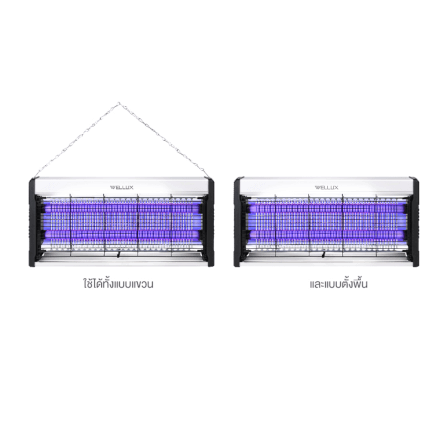 เครื่องดักยุงไฟฟ้า WELLUX รุ่น ESBZ53 พร้อมไฟล่อยุงแสงสีม่วง ไม่มีแบตในตัว_3